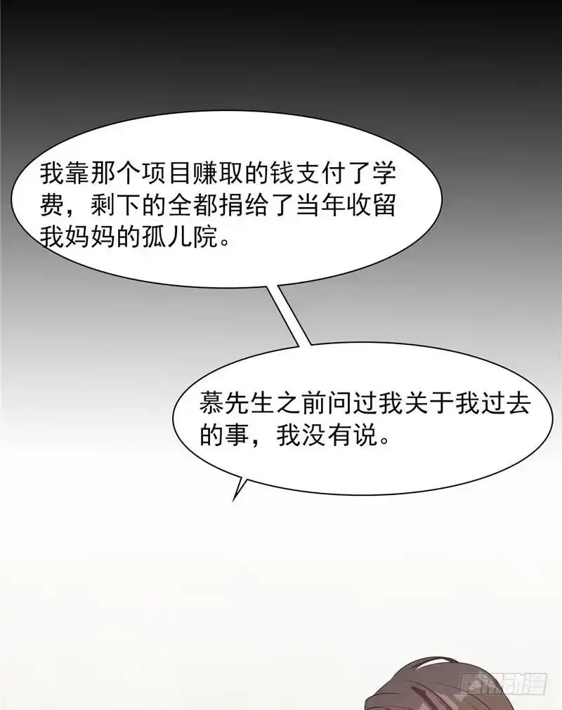 《男神萌宝一锅端》第130话 一直记在心底 第20页