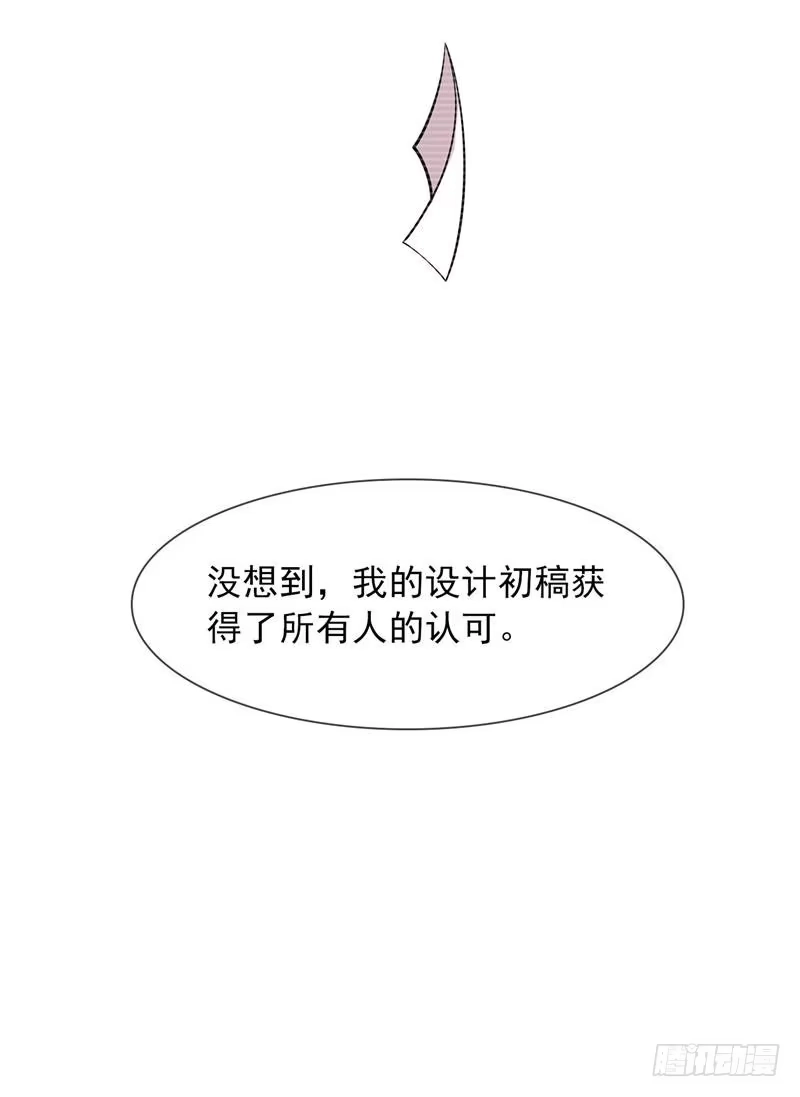 《男神萌宝一锅端》第130话 一直记在心底 第18页