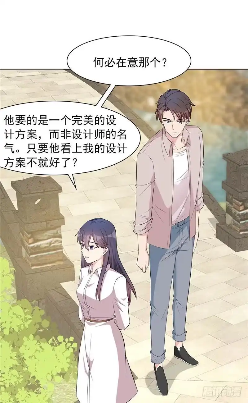 《男神萌宝一锅端》第130话 一直记在心底 第7页