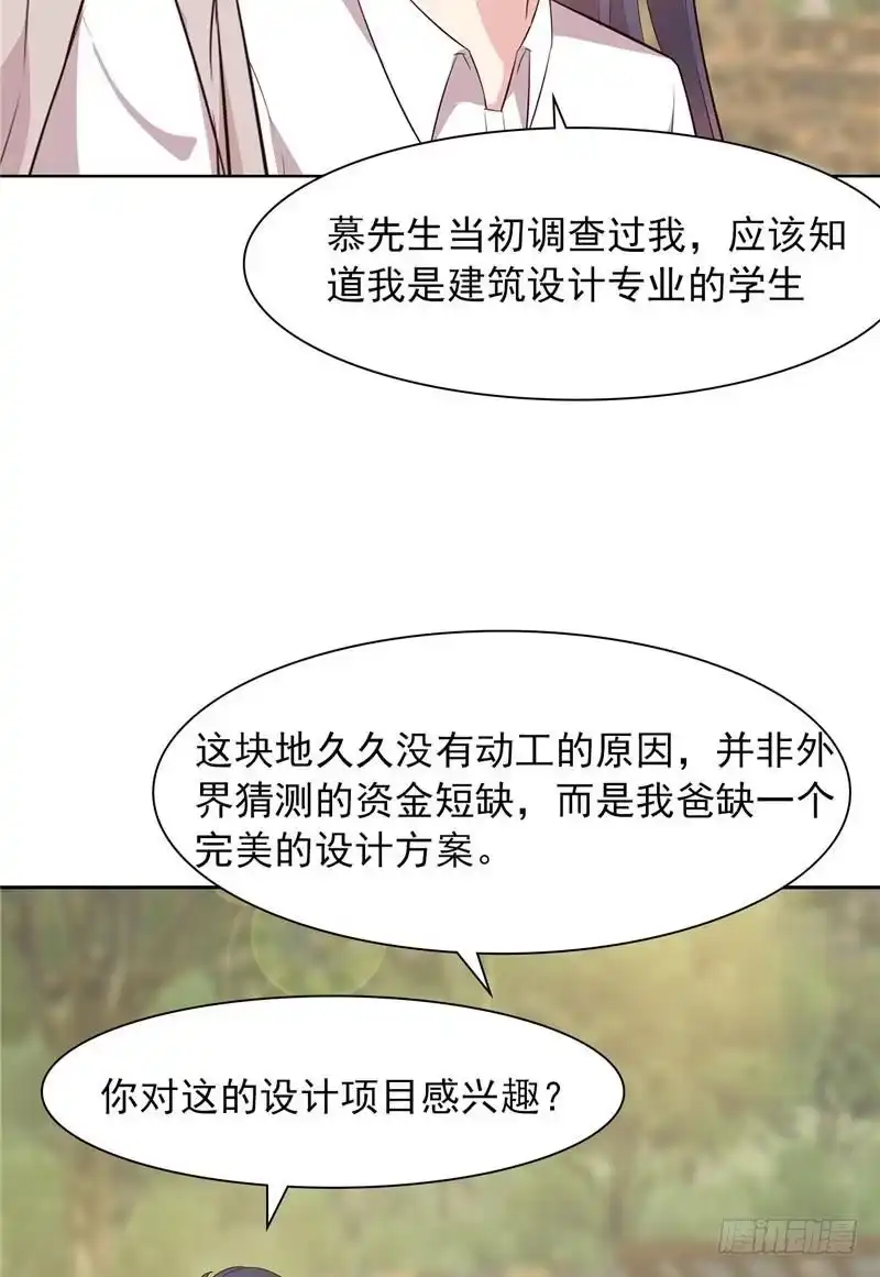 《男神萌宝一锅端》第130话 一直记在心底 第4页