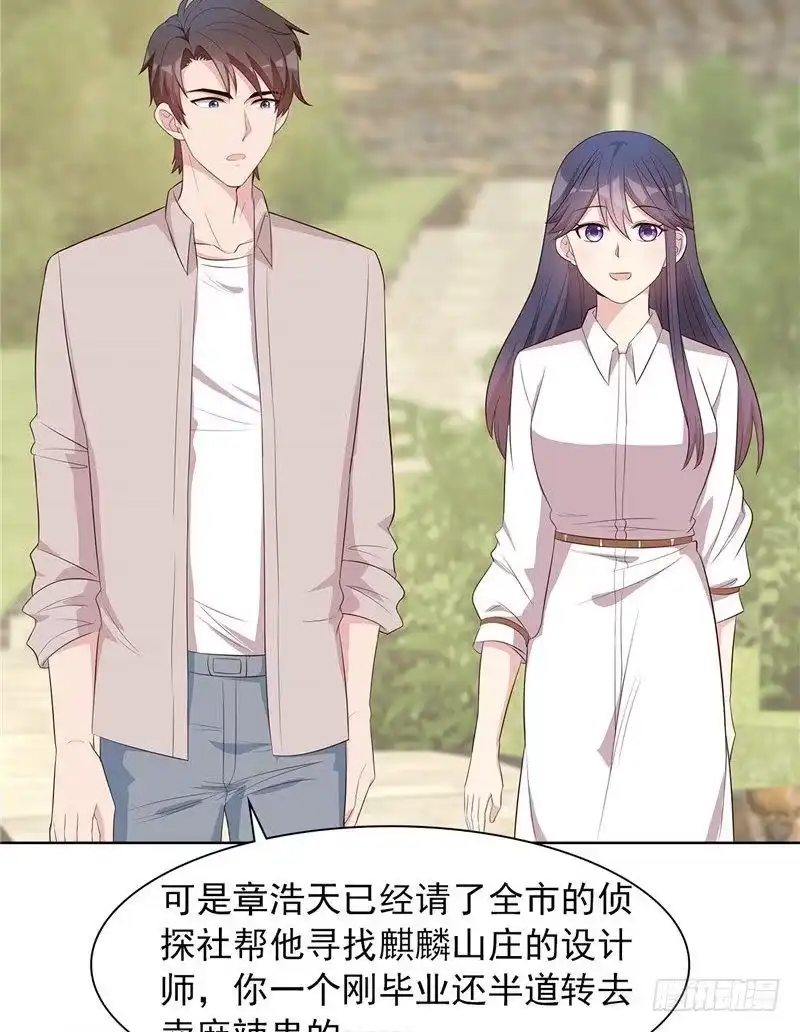 《男神萌宝一锅端》第130话 一直记在心底 第5页