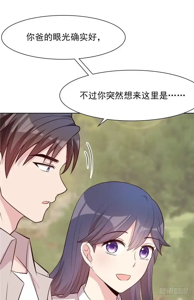 《男神萌宝一锅端》第130话 一直记在心底 第3页