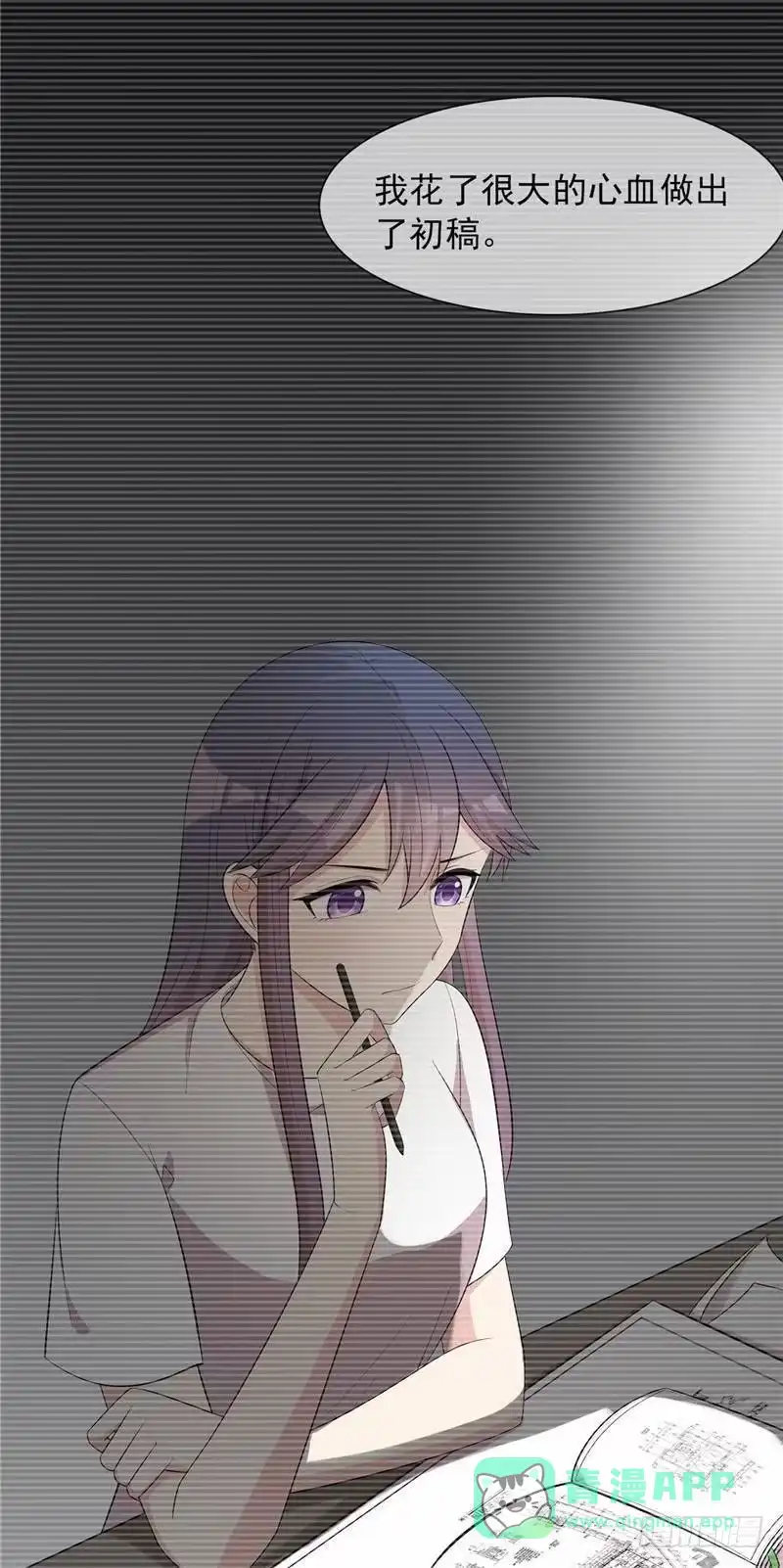 《男神萌宝一锅端》第130话 一直记在心底 第16页