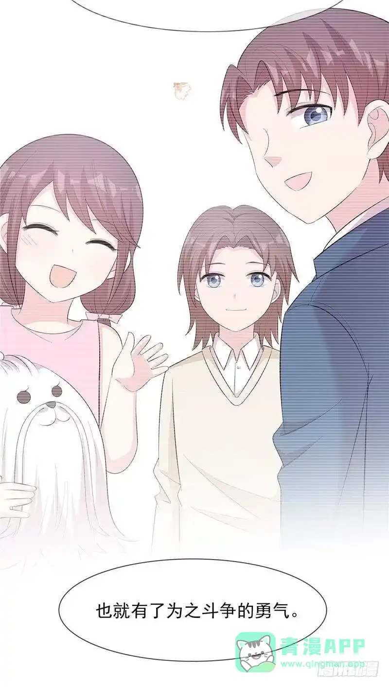 《男神萌宝一锅端》第130话 一直记在心底 第31页