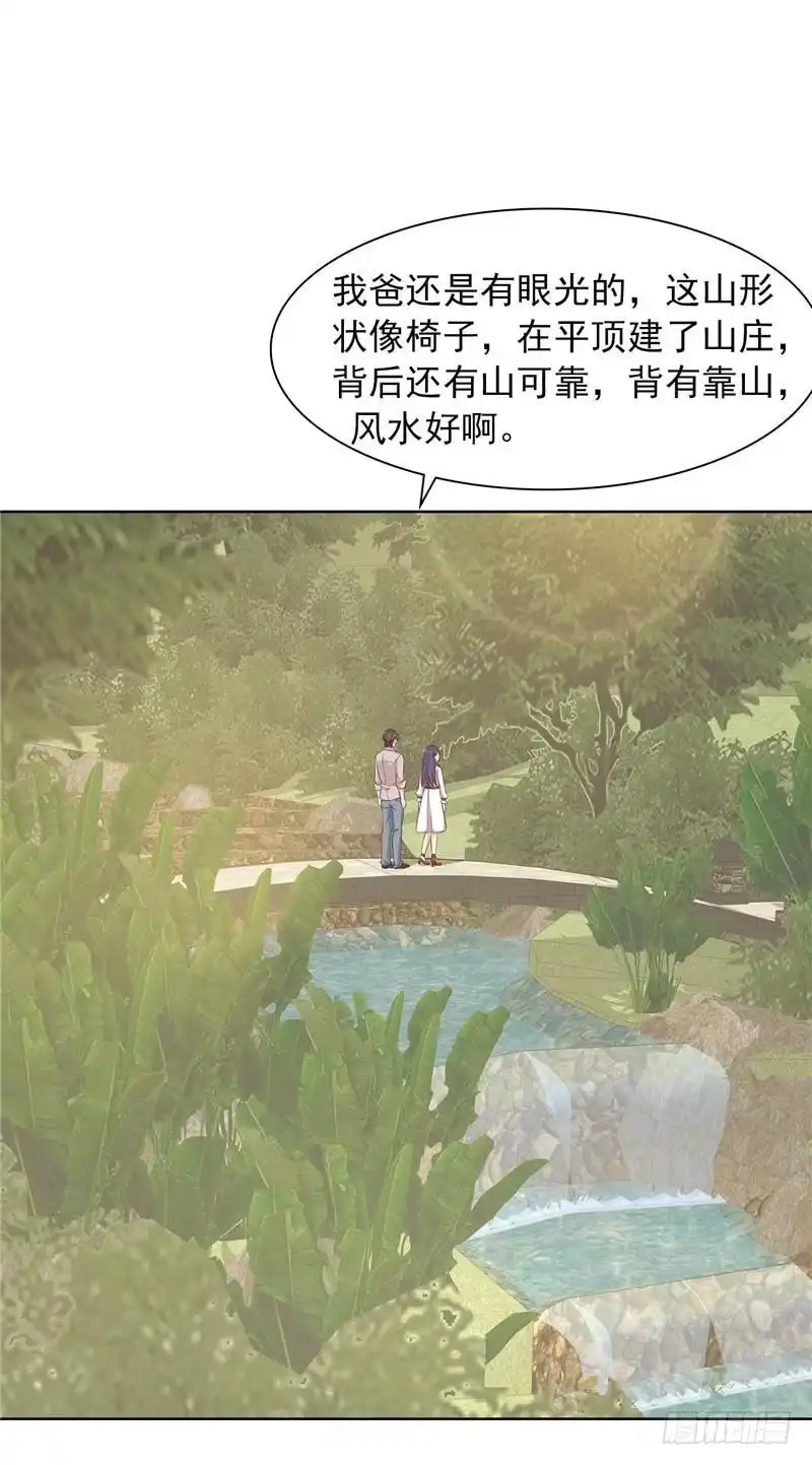 《男神萌宝一锅端》第130话 一直记在心底 第2页