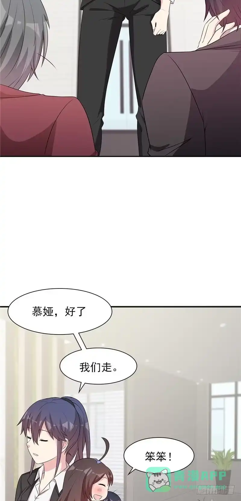 《男神萌宝一锅端》第131话 开始反击 第26页