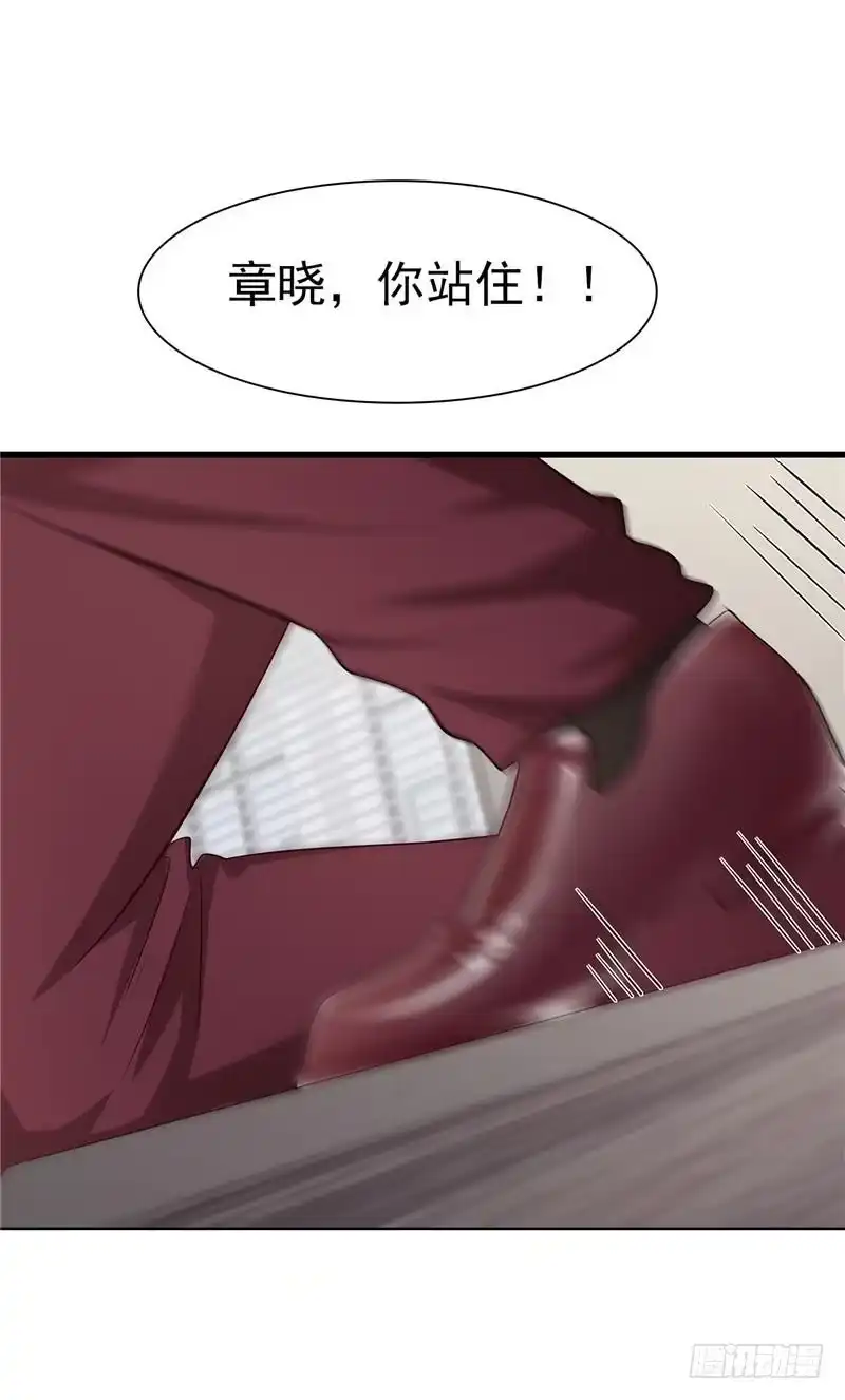 《男神萌宝一锅端》第131话 开始反击 第28页
