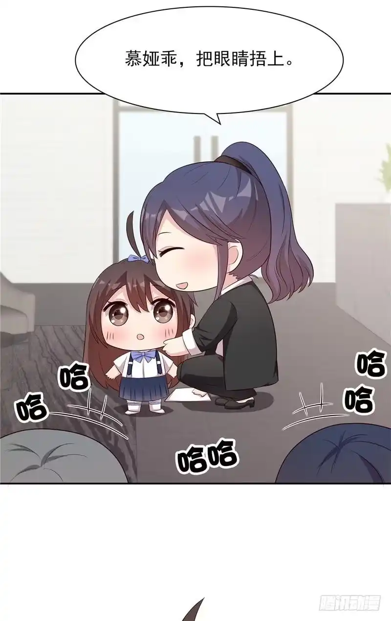 《男神萌宝一锅端》第131话 开始反击 第20页