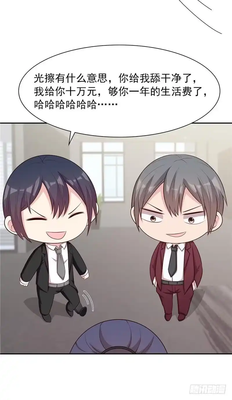 《男神萌宝一锅端》第131话 开始反击 第19页
