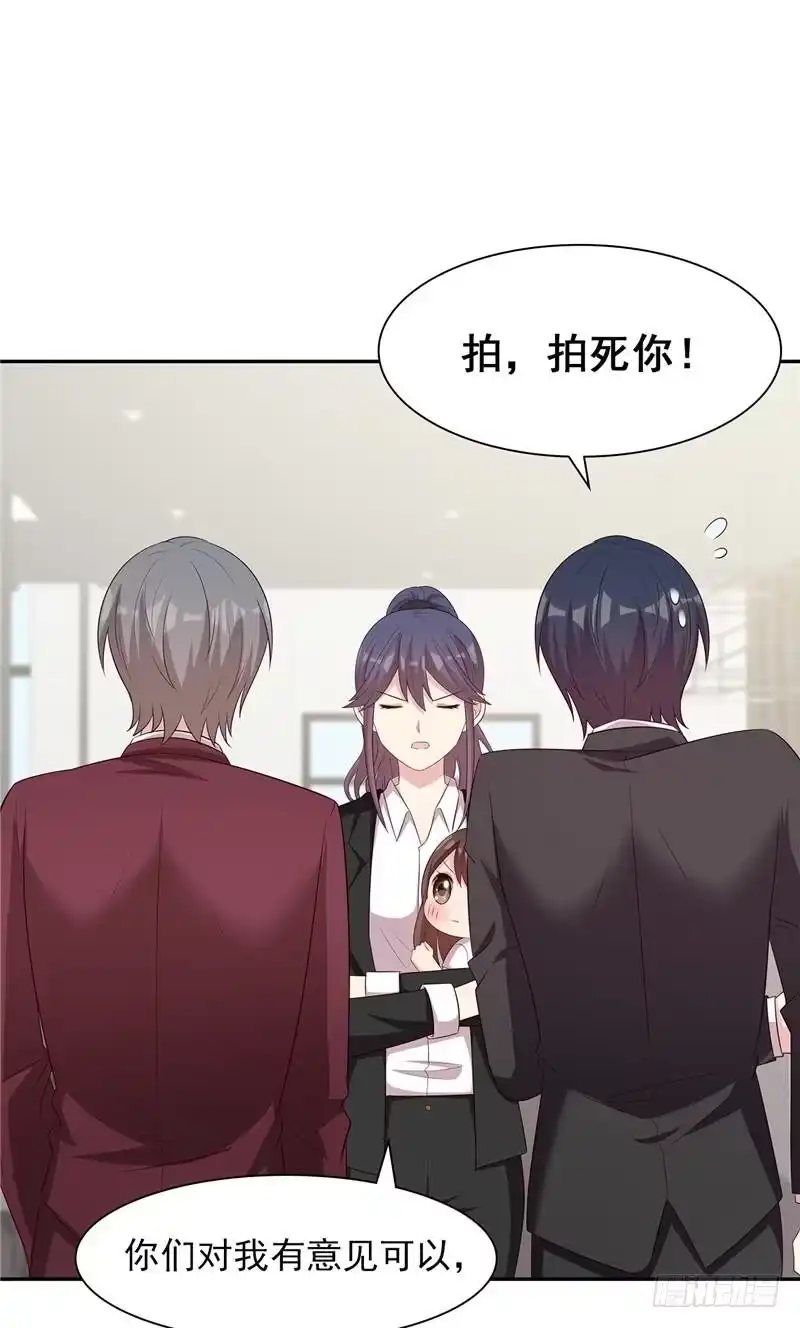 《男神萌宝一锅端》第131话 开始反击 第15页