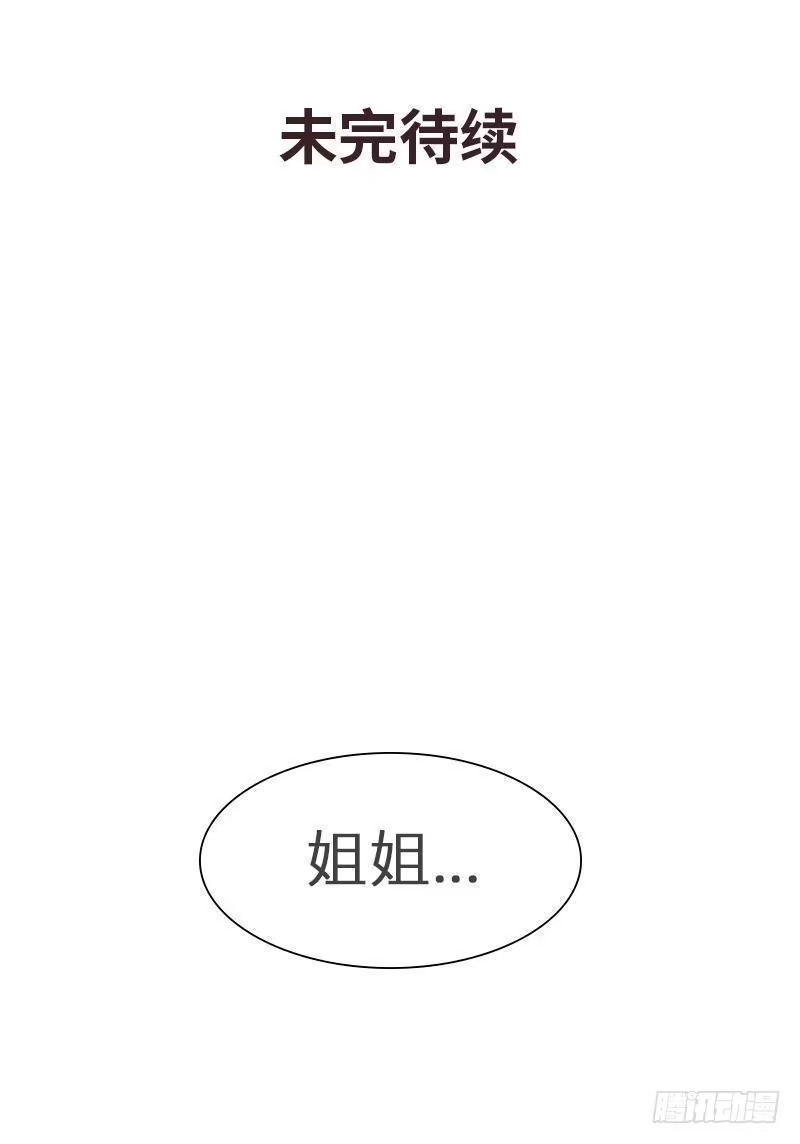 《男神萌宝一锅端》第131话 开始反击 第33页