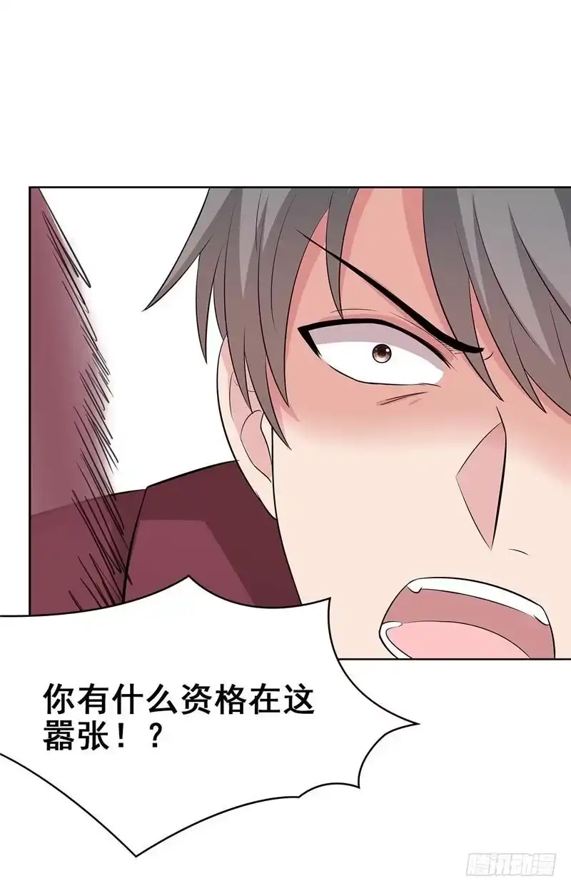 《男神萌宝一锅端》第131话 开始反击 第30页