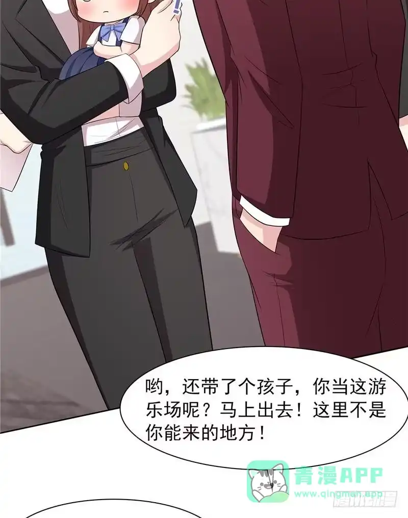 《男神萌宝一锅端》第131话 开始反击 第11页