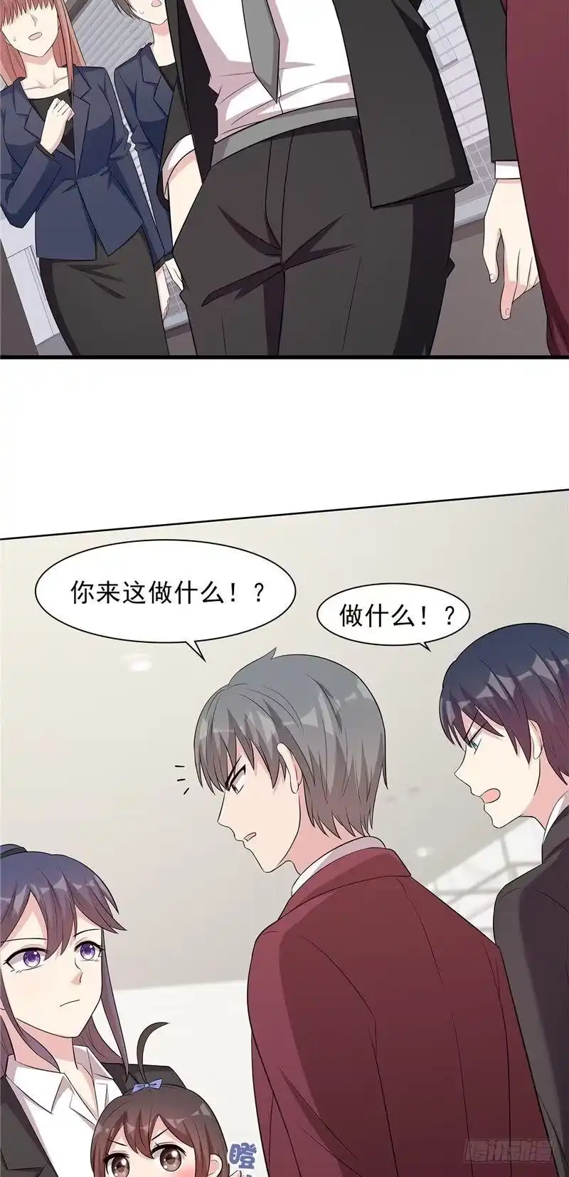 《男神萌宝一锅端》第131话 开始反击 第10页
