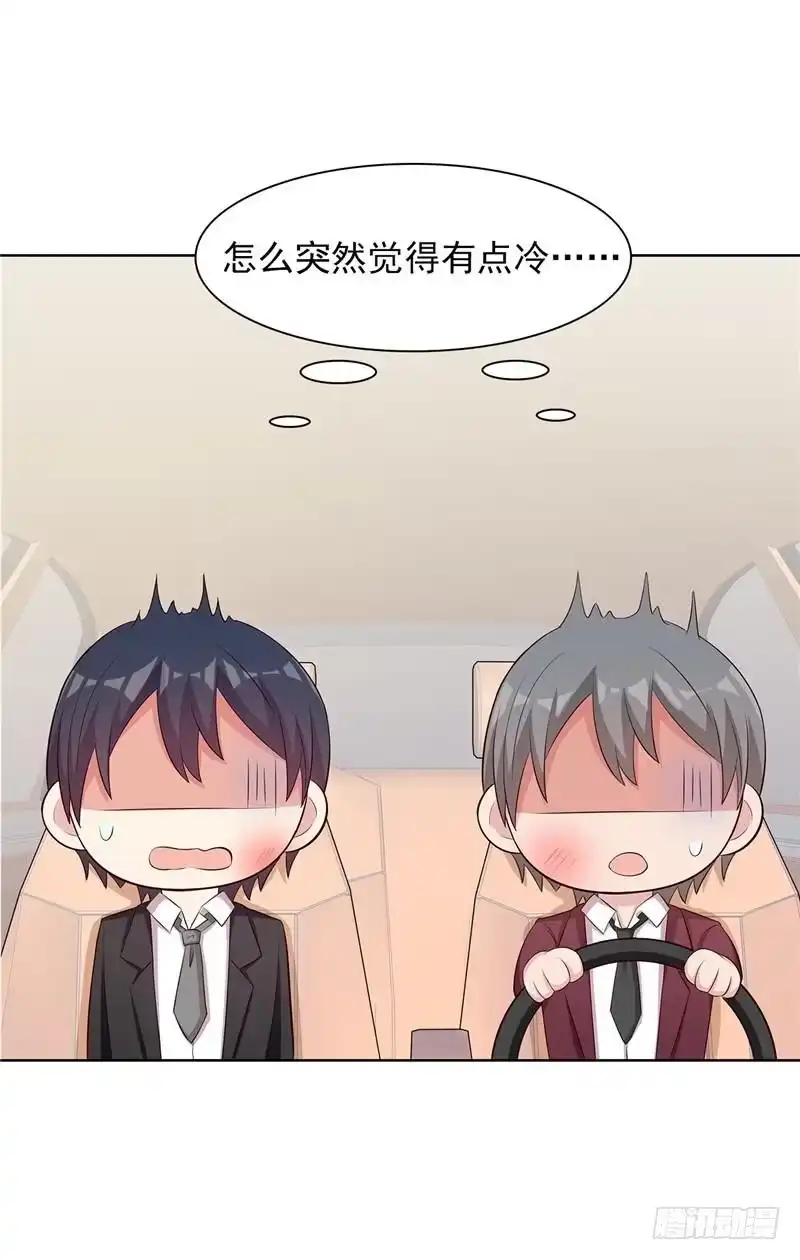 《男神萌宝一锅端》第132话 做人不能太嘚瑟 第37页