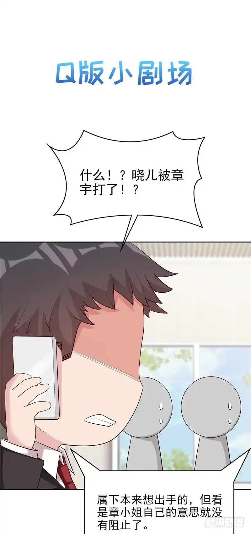 《男神萌宝一锅端》第132话 做人不能太嘚瑟 第35页