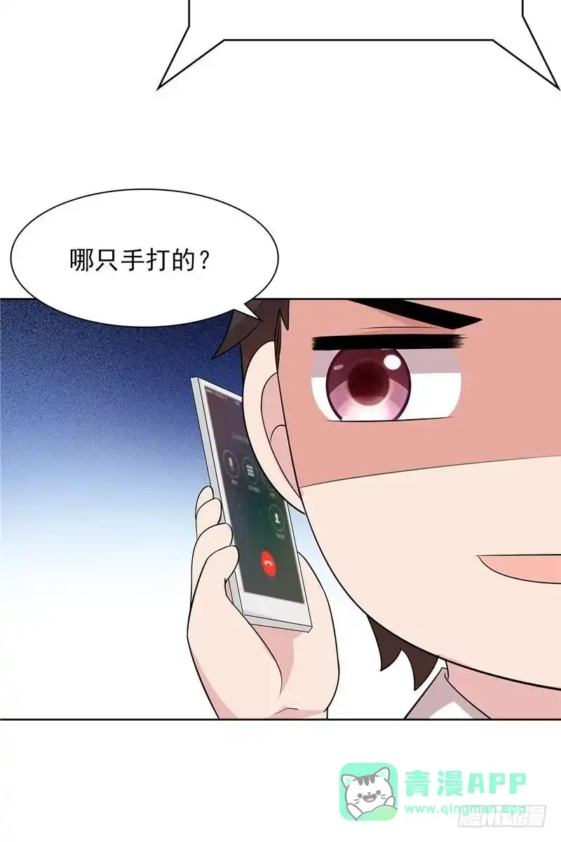 《男神萌宝一锅端》第132话 做人不能太嘚瑟 第36页