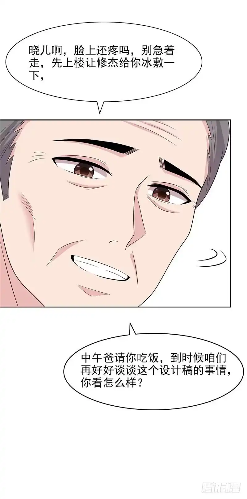 《男神萌宝一锅端》第132话 做人不能太嘚瑟 第32页