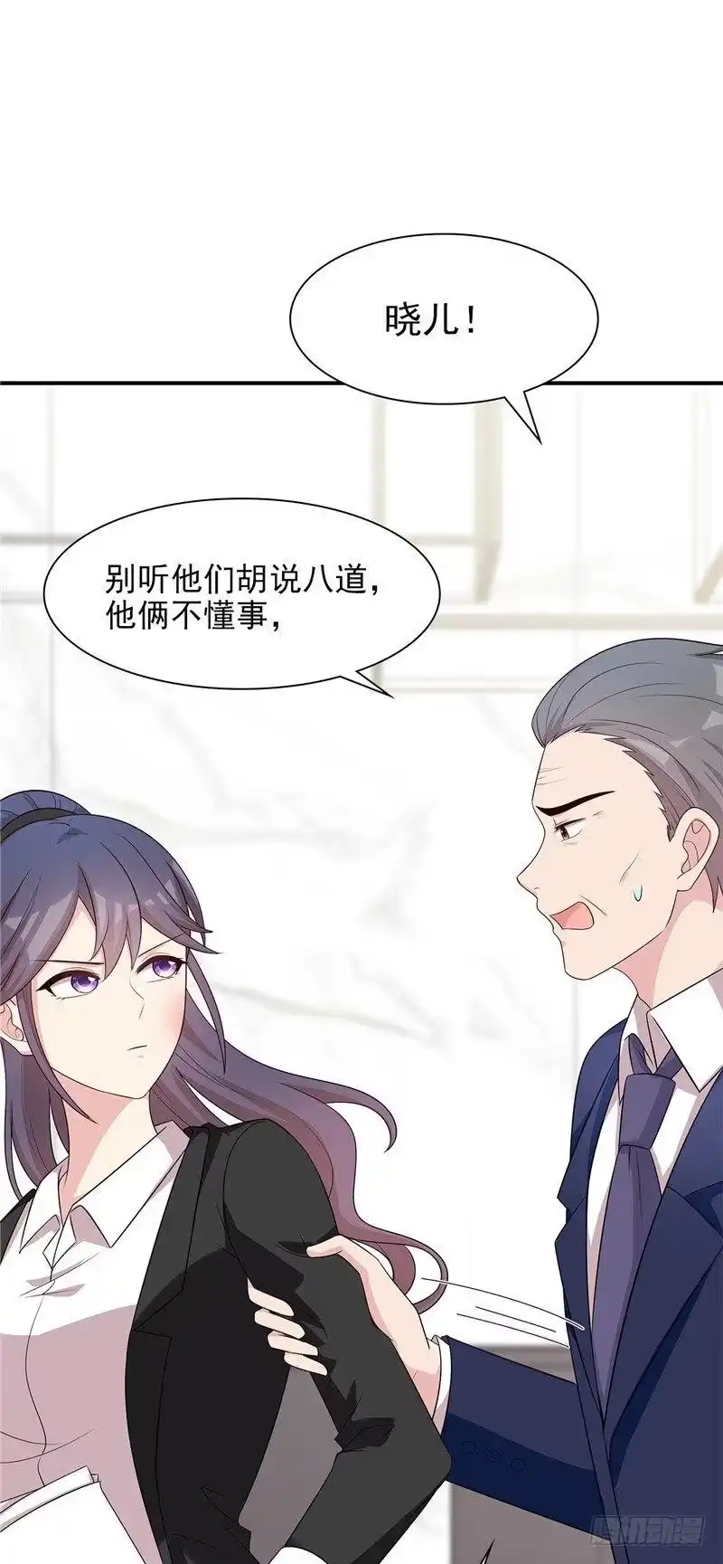 《男神萌宝一锅端》第132话 做人不能太嘚瑟 第20页