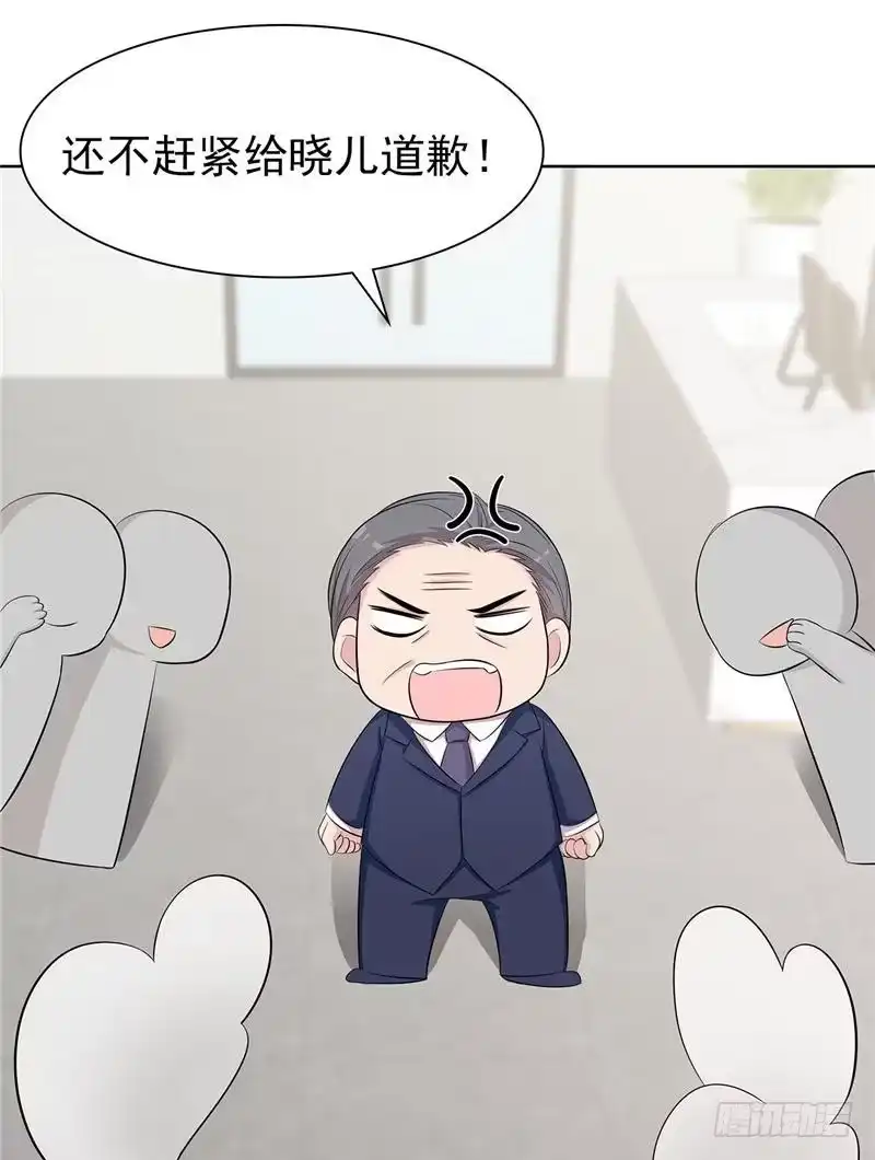 《男神萌宝一锅端》第132话 做人不能太嘚瑟 第29页