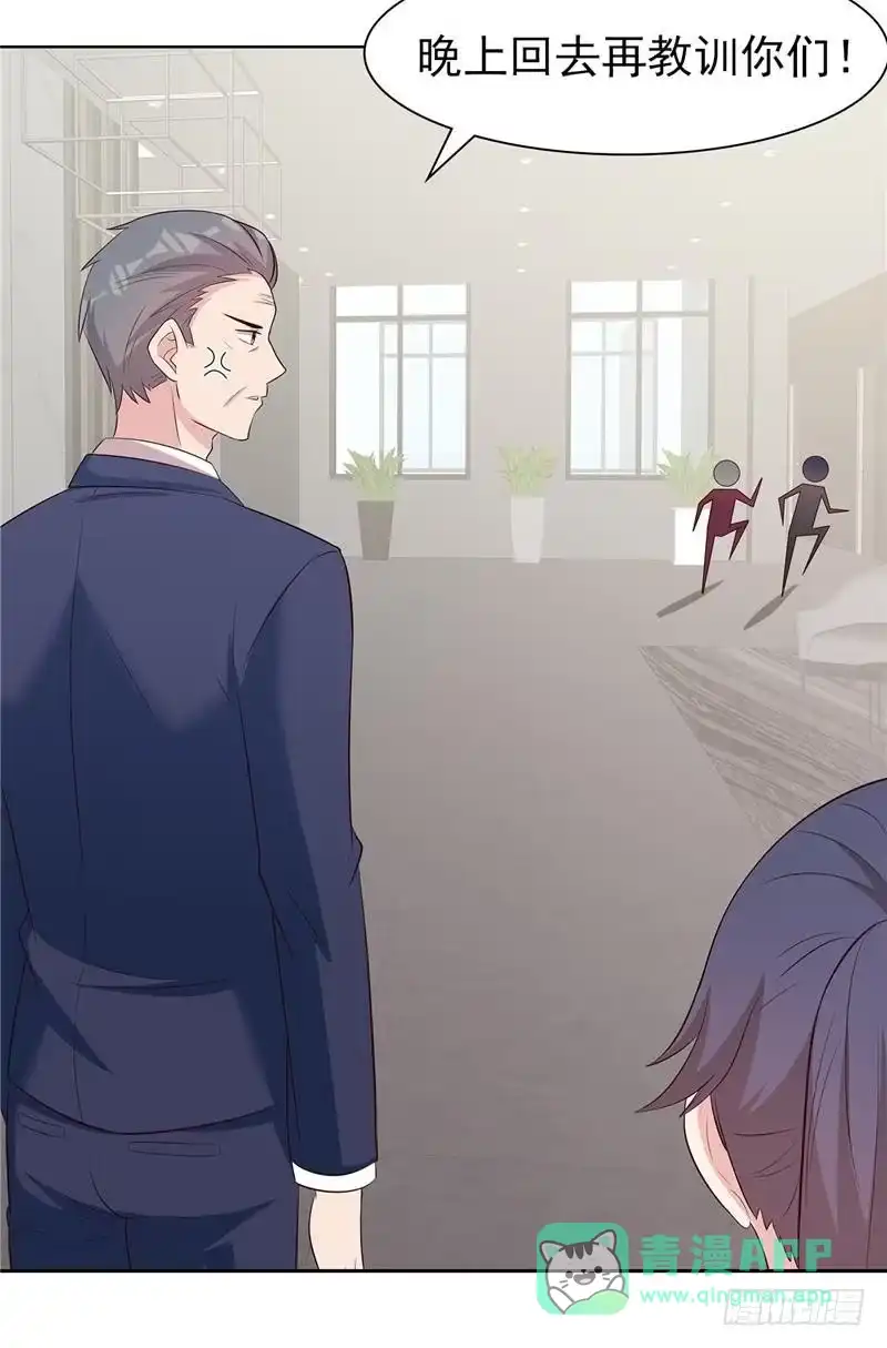 《男神萌宝一锅端》第132话 做人不能太嘚瑟 第31页
