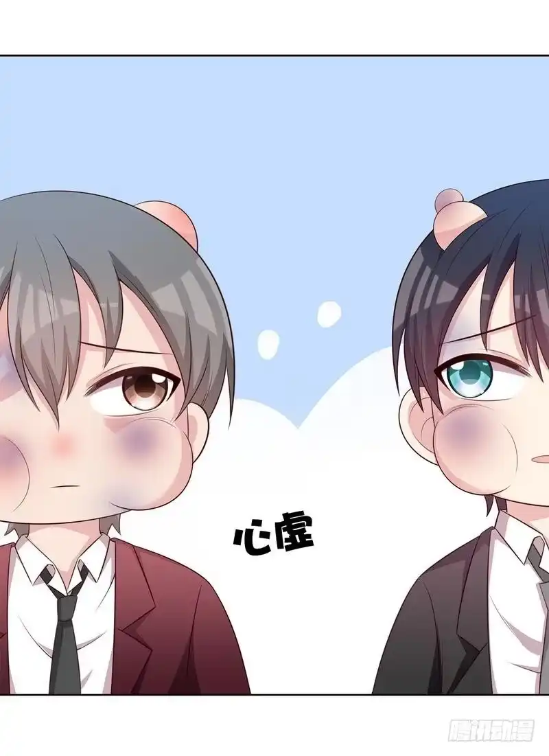 《男神萌宝一锅端》第133话 不许隐瞒我 第13页