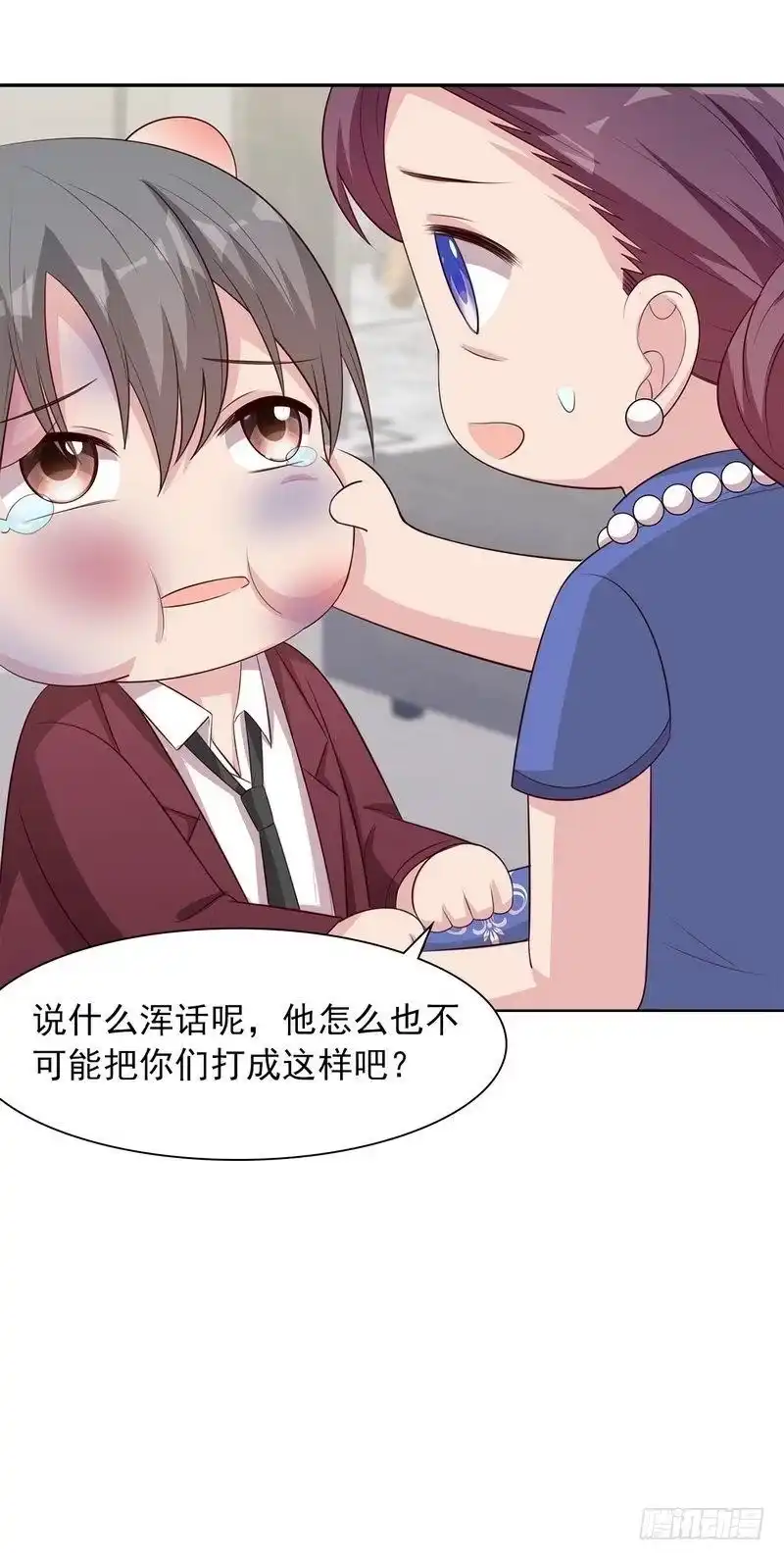 《男神萌宝一锅端》第133话 不许隐瞒我 第8页