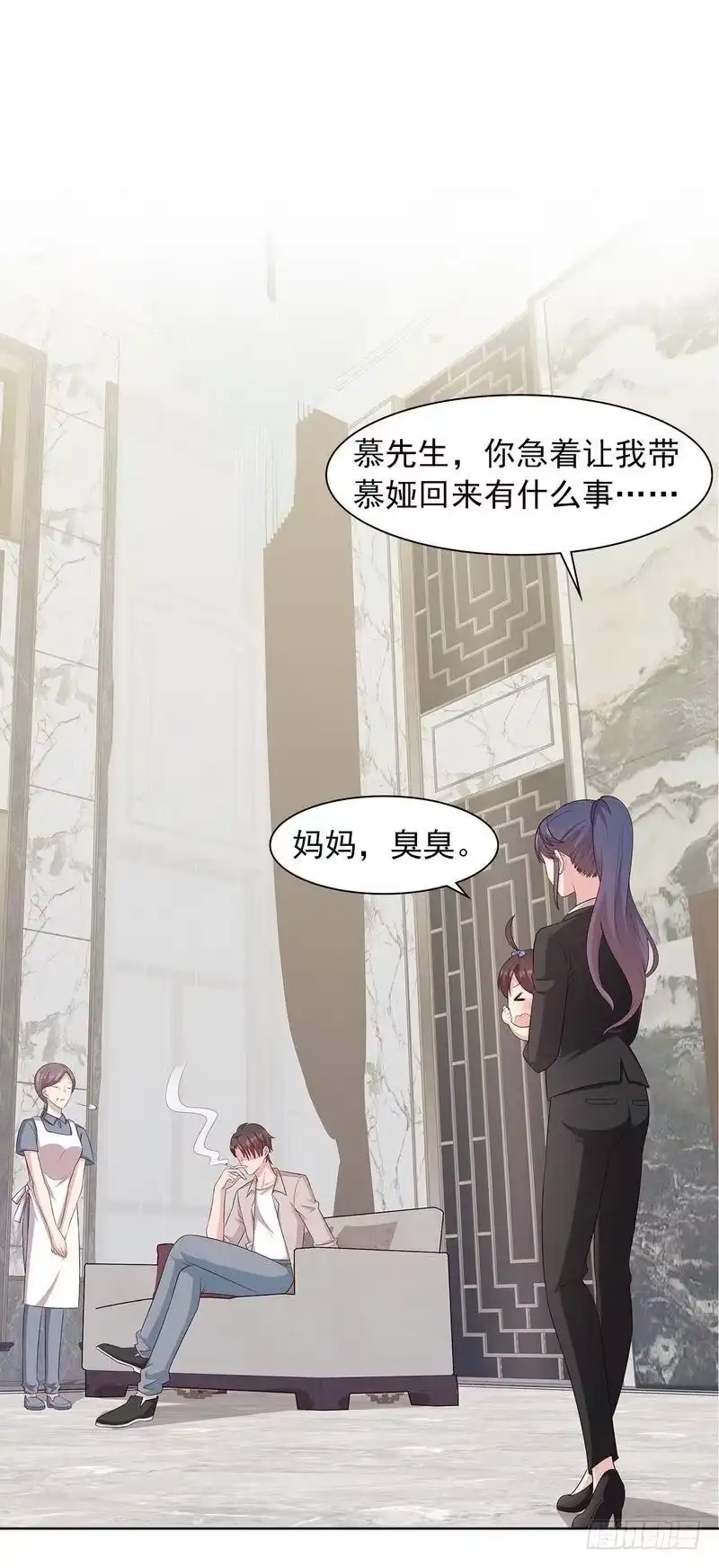 《男神萌宝一锅端》第133话 不许隐瞒我 第19页