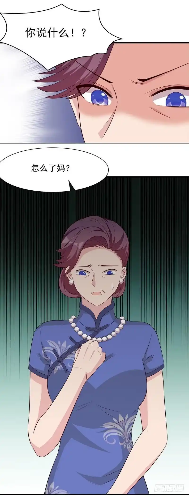 《男神萌宝一锅端》第133话 不许隐瞒我 第17页
