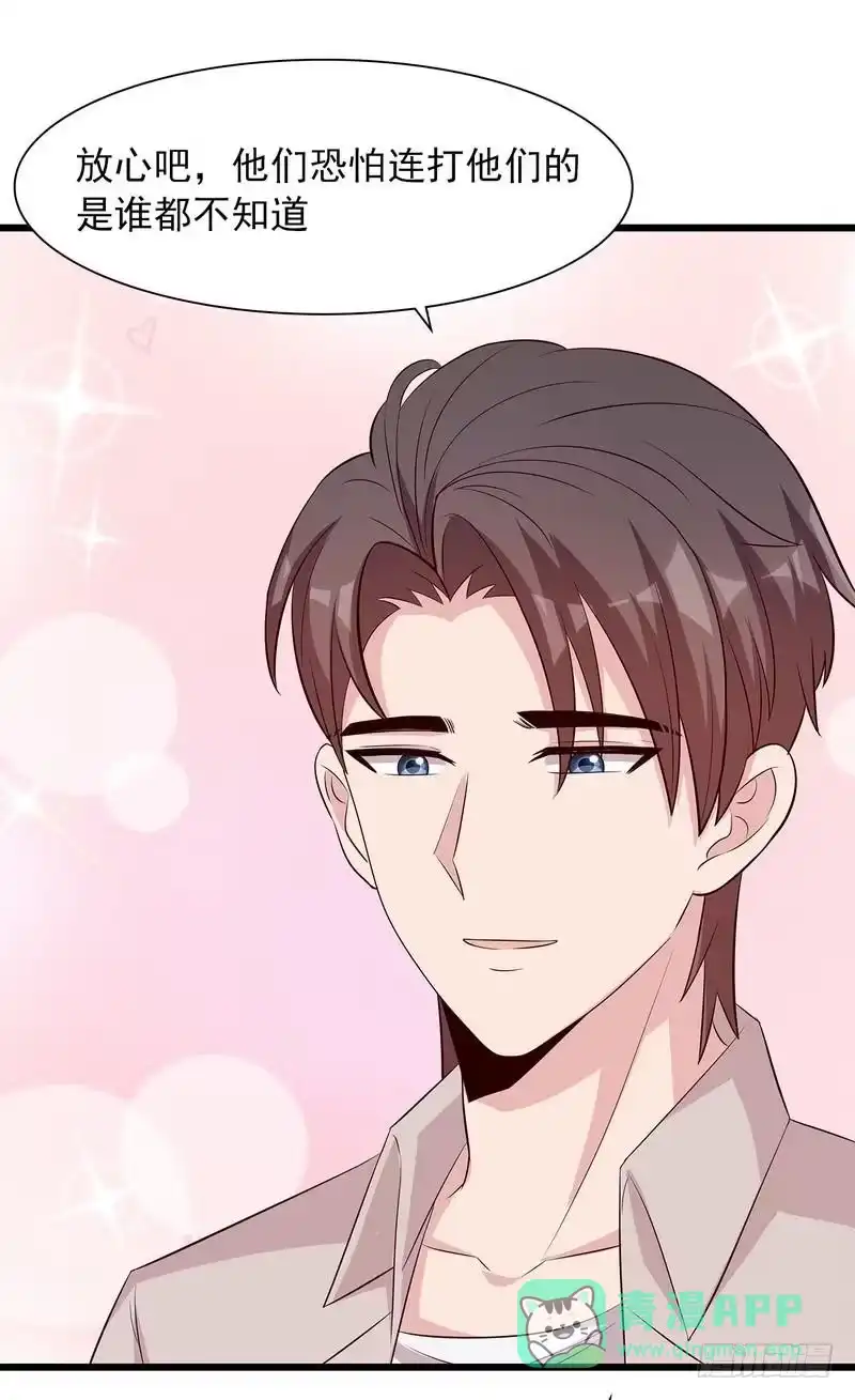 《男神萌宝一锅端》第133话 不许隐瞒我 第36页