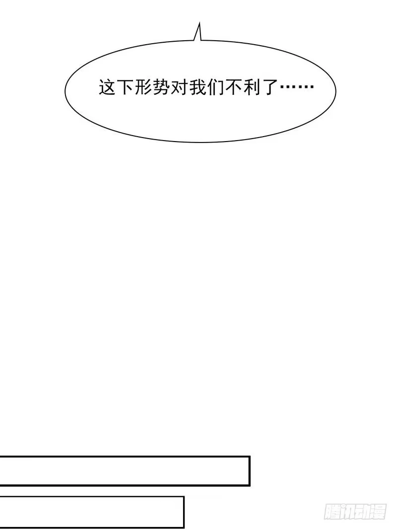 《男神萌宝一锅端》第133话 不许隐瞒我 第18页