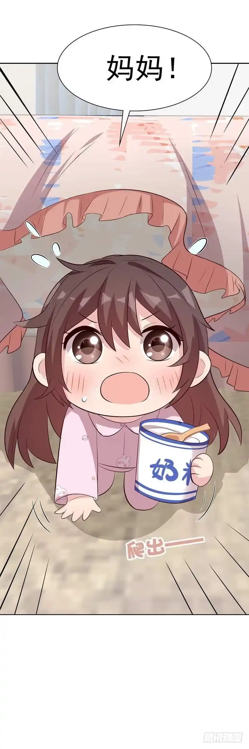 《男神萌宝一锅端》第134话 那不是爱 第9页