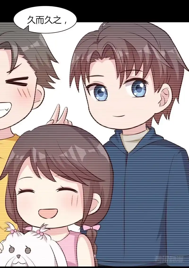《男神萌宝一锅端》第134话 那不是爱 第33页