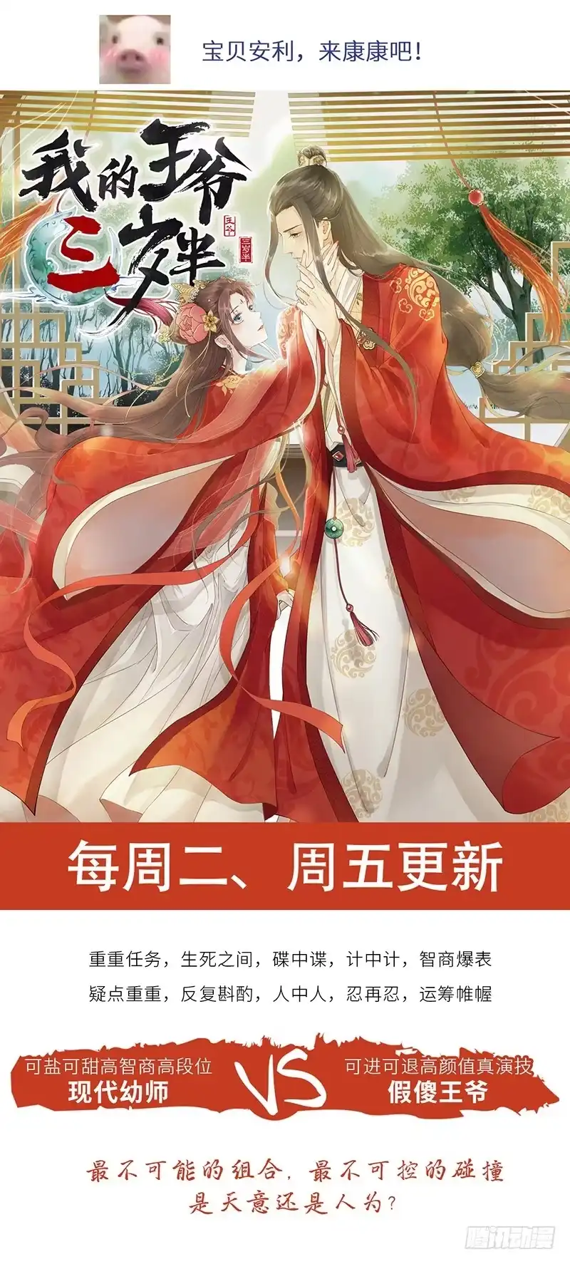 《男神萌宝一锅端》第134话 那不是爱 第42页