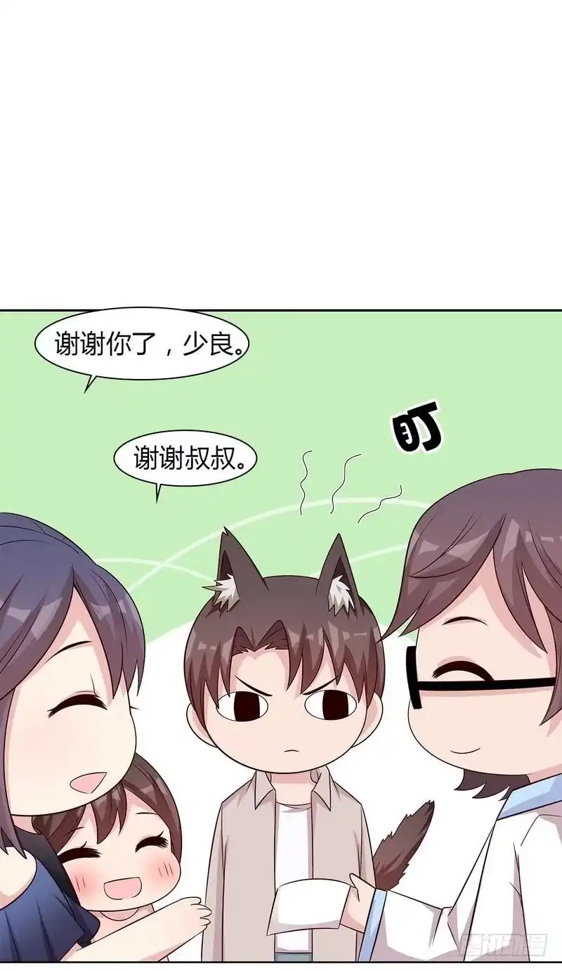 《男神萌宝一锅端》第134话 那不是爱 第18页