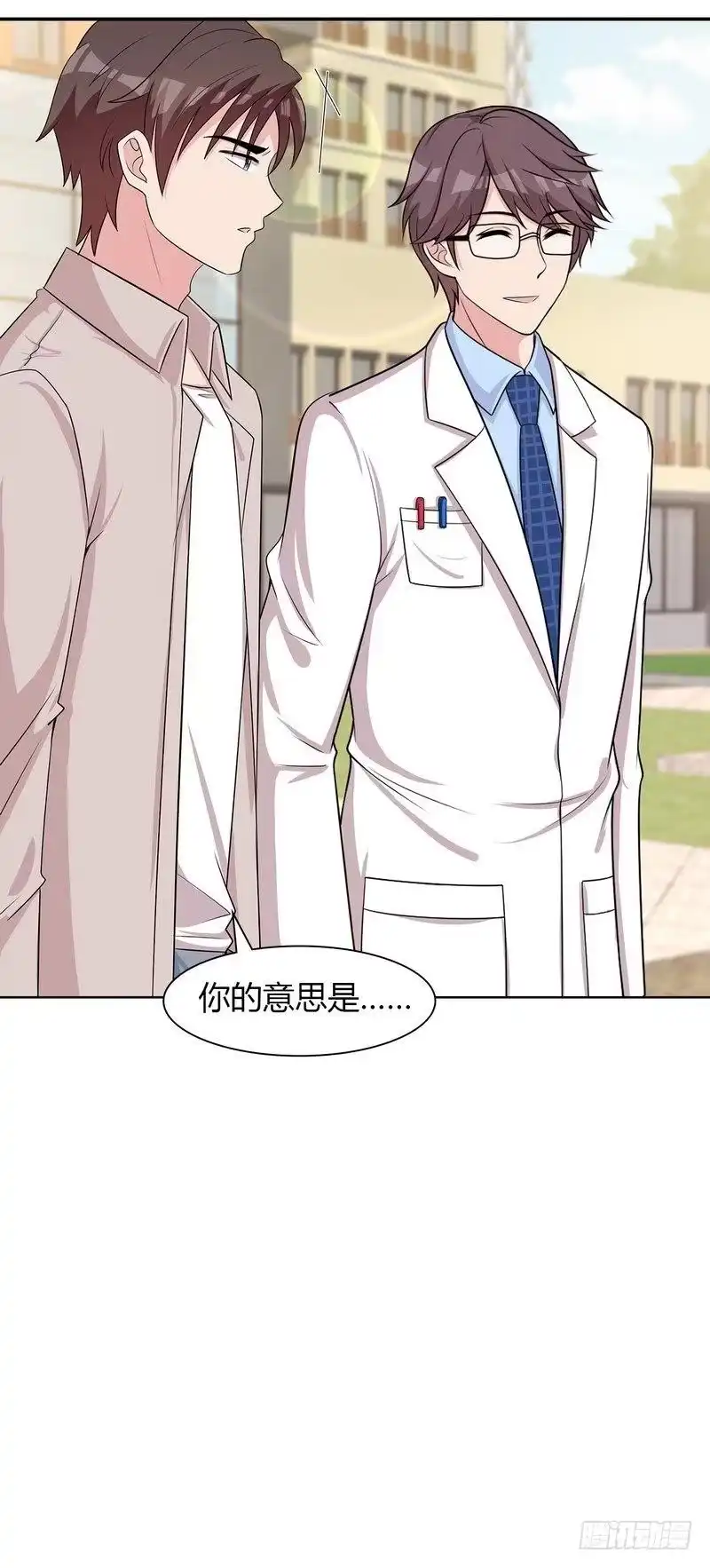 《男神萌宝一锅端》第134话 那不是爱 第23页