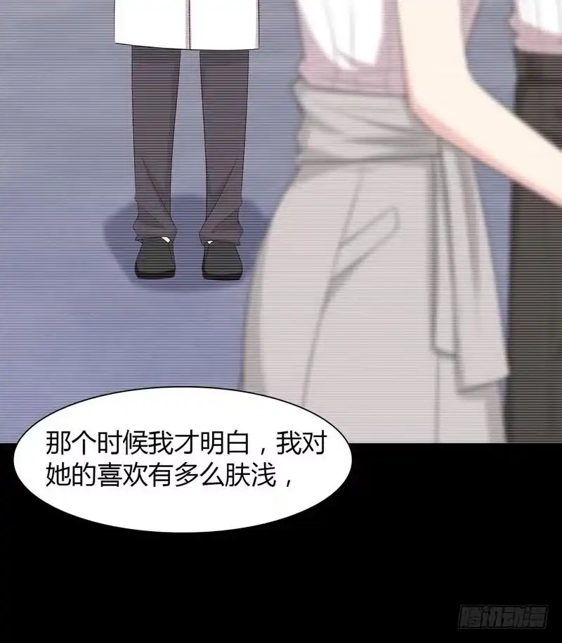 《男神萌宝一锅端》第134话 那不是爱 第30页