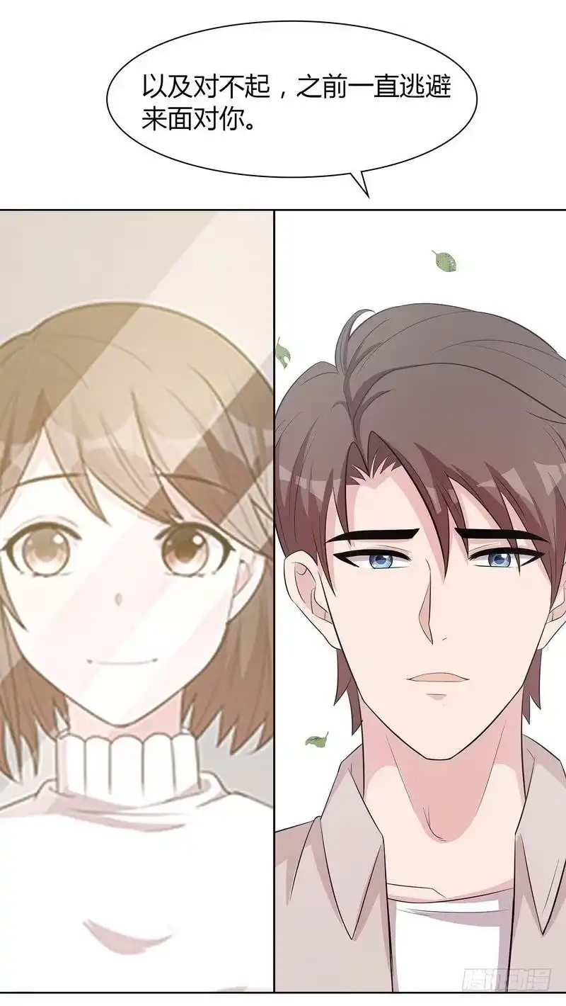 《男神萌宝一锅端》第135话 放下 第19页