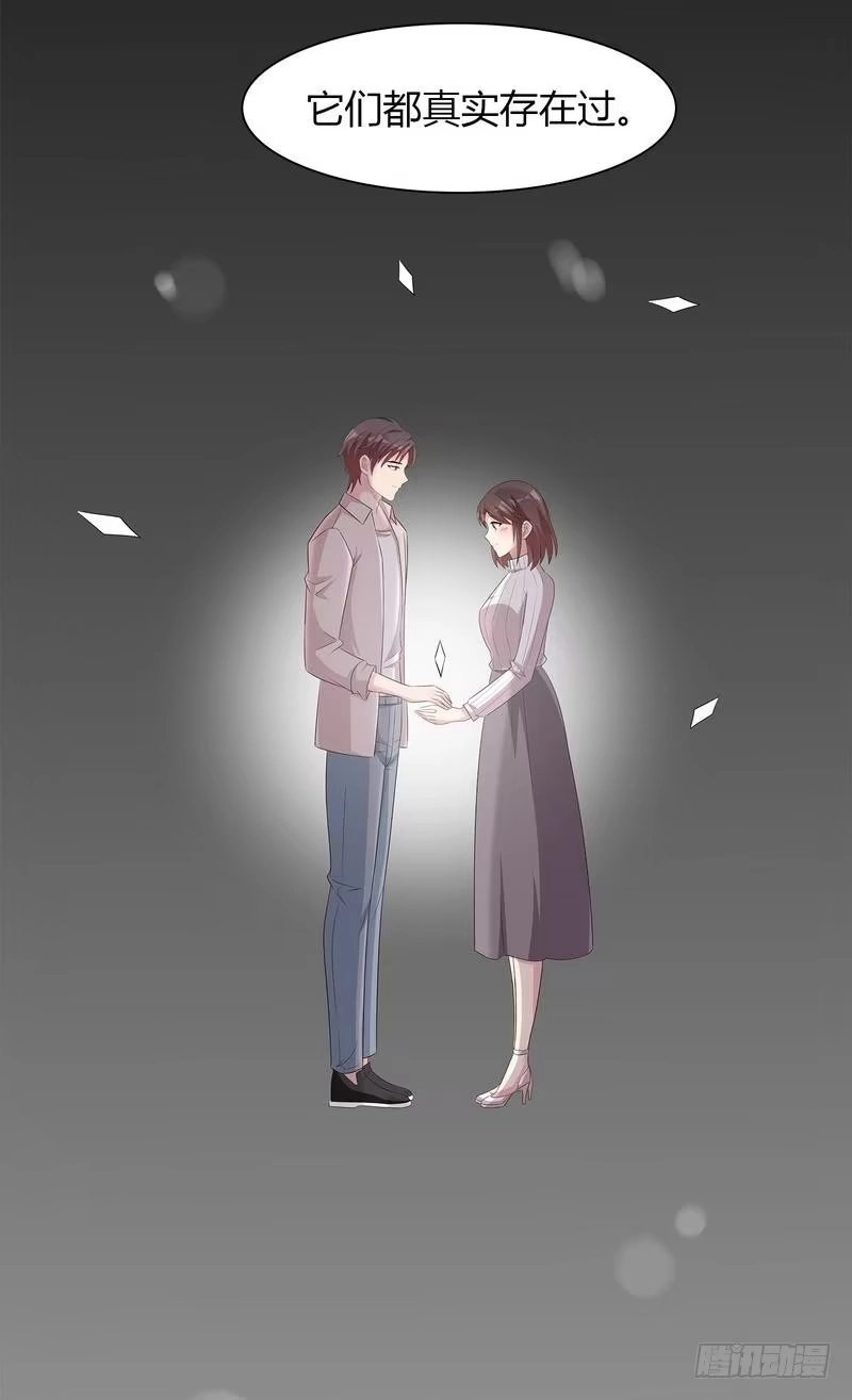《男神萌宝一锅端》第135话 放下 第25页