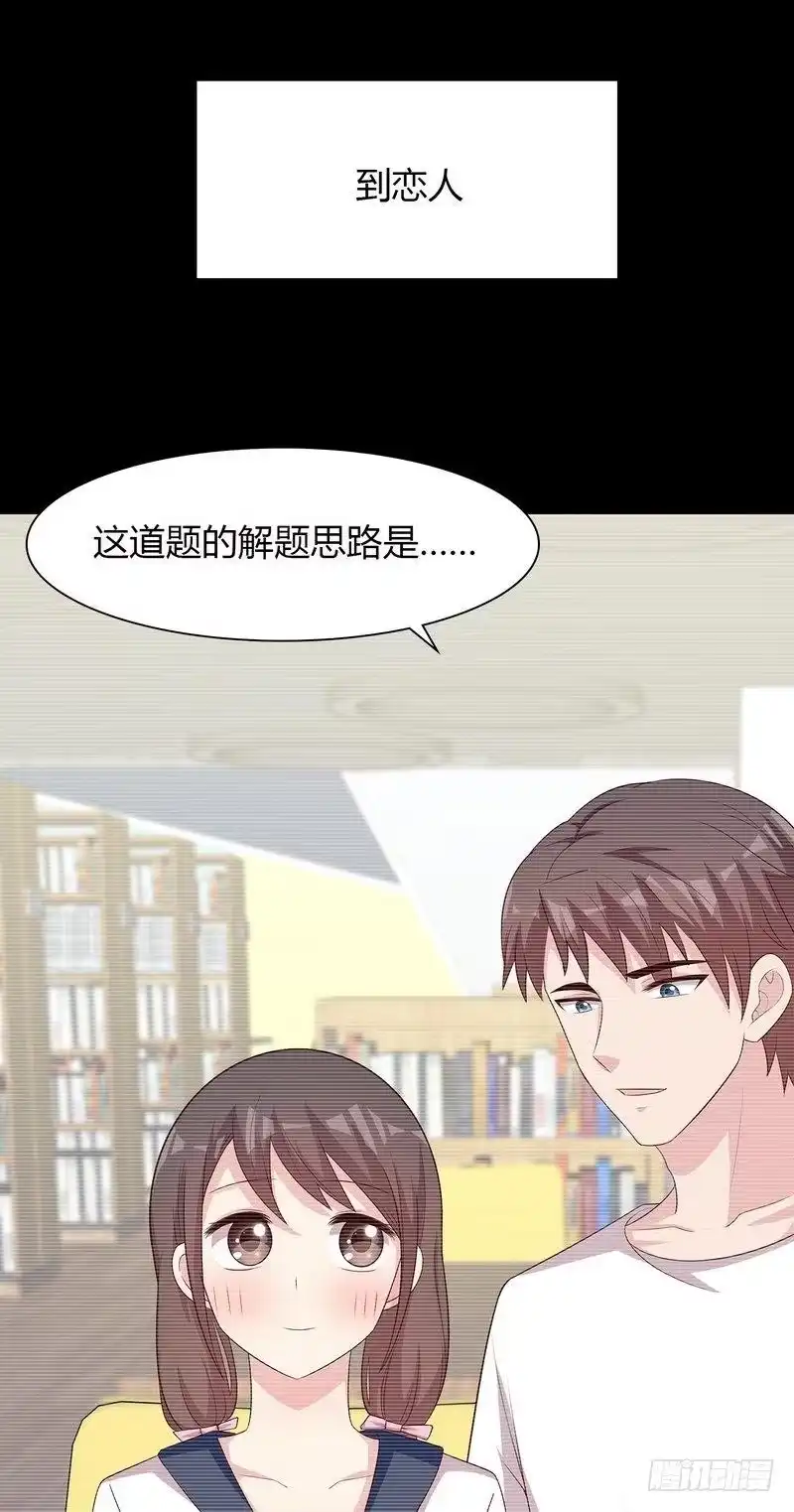 《男神萌宝一锅端》第135话 放下 第8页