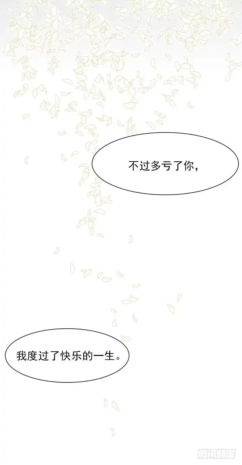 《男神萌宝一锅端》第135话 放下 第43页