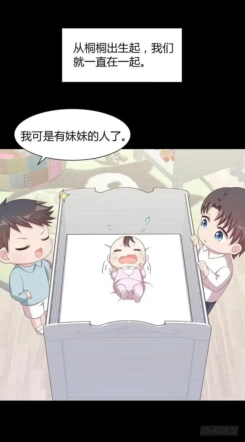 《男神萌宝一锅端》第135话 放下 第2页