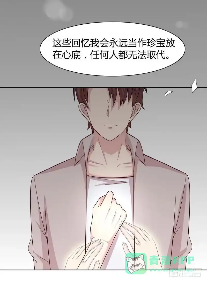《男神萌宝一锅端》第135话 放下 第26页