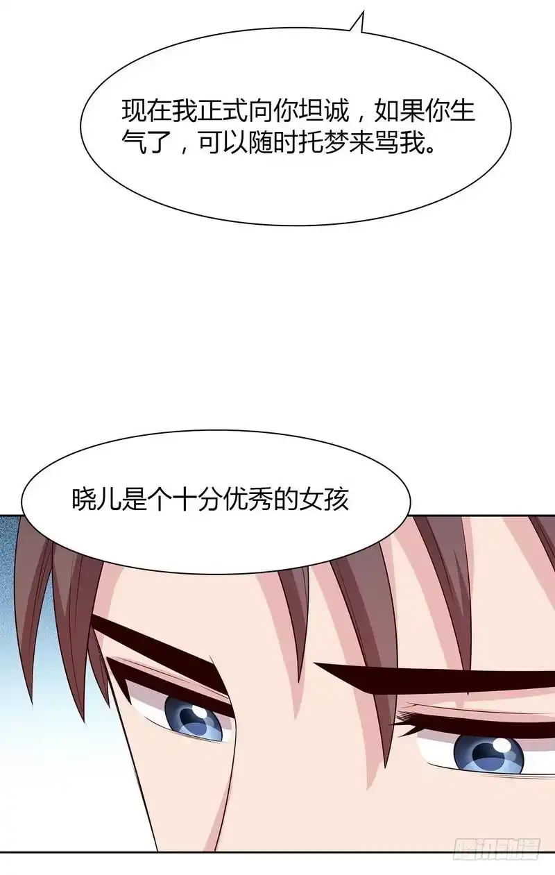 《男神萌宝一锅端》第135话 放下 第20页