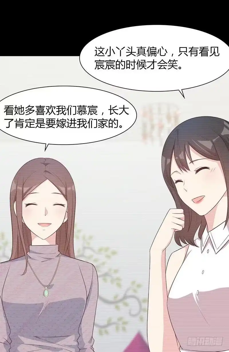 《男神萌宝一锅端》第135话 放下 第4页