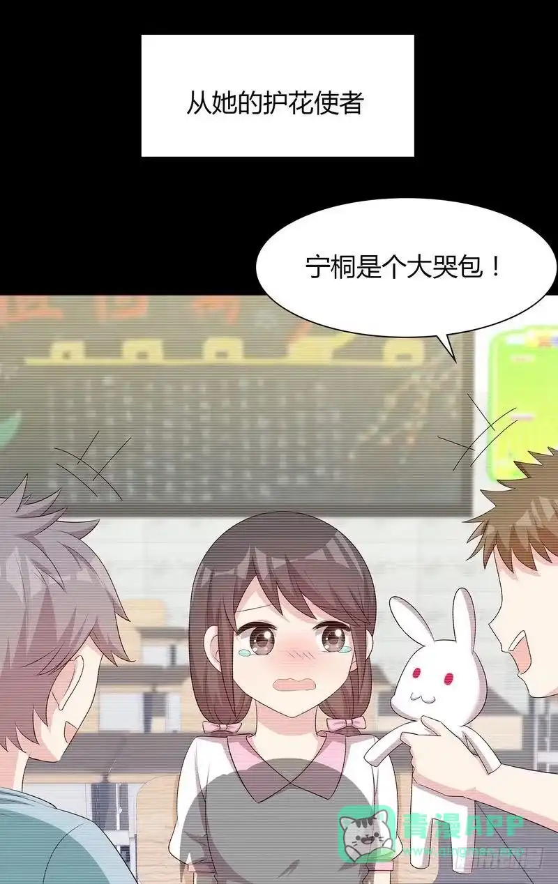 《男神萌宝一锅端》第135话 放下 第6页