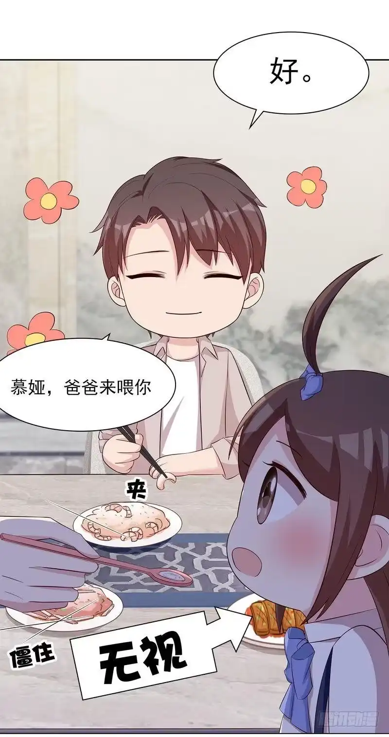 《男神萌宝一锅端》第135话 放下 第35页