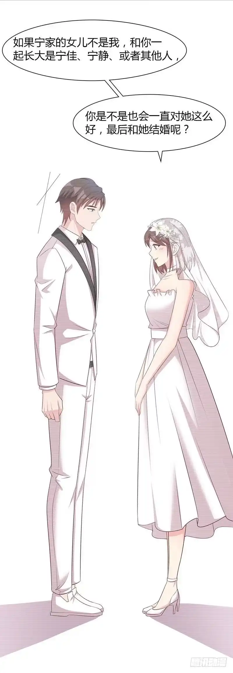 《男神萌宝一锅端》第135话 放下 第14页