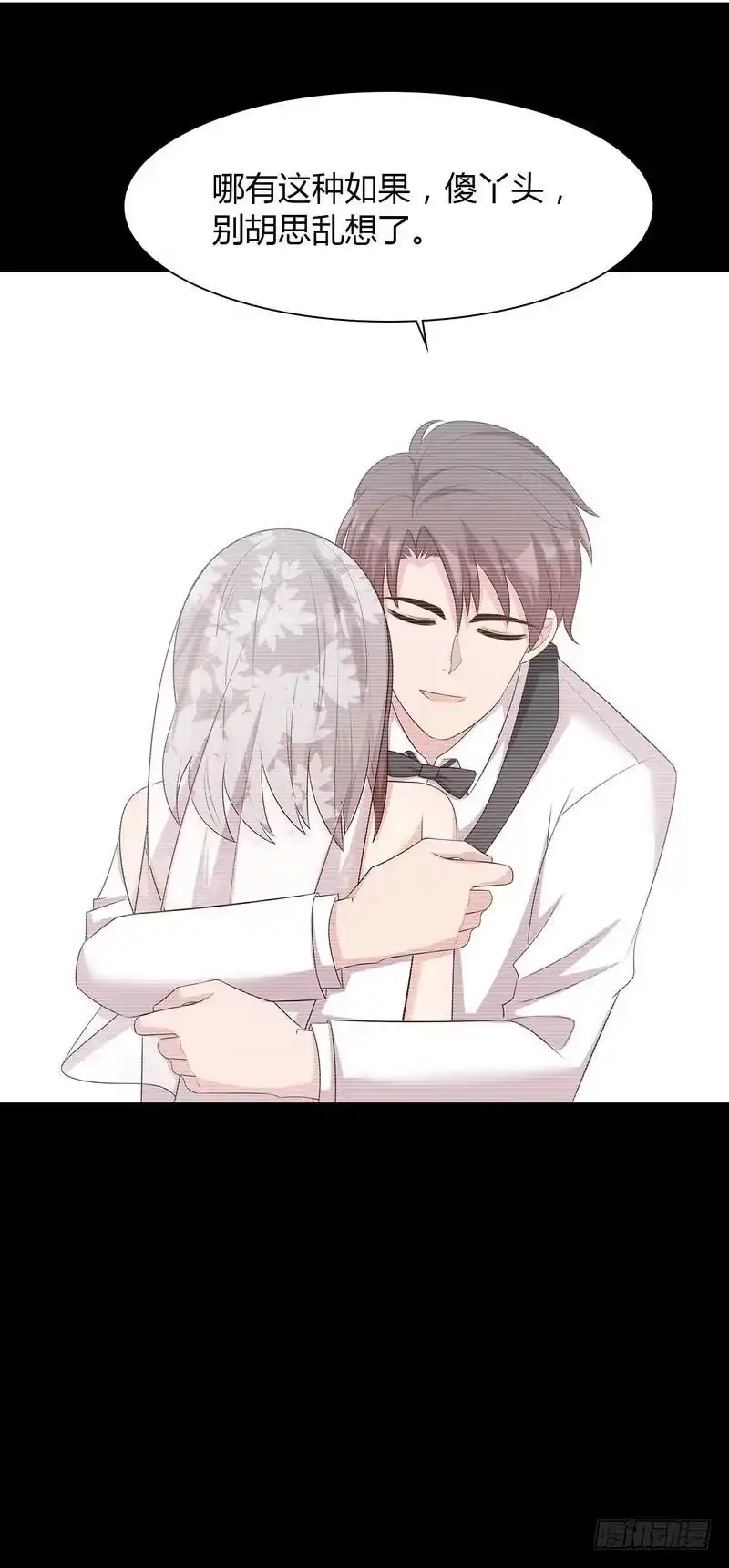 《男神萌宝一锅端》第135话 放下 第15页
