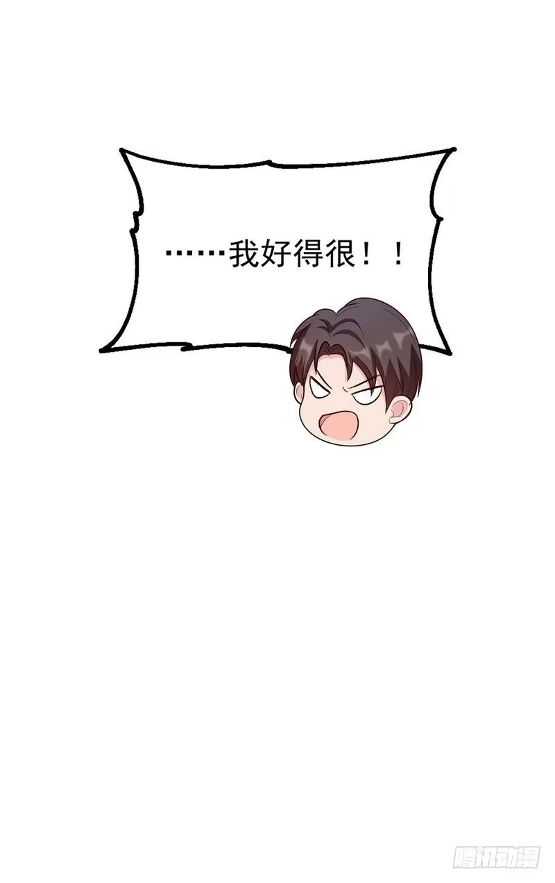 《男神萌宝一锅端》第135话 放下 第38页